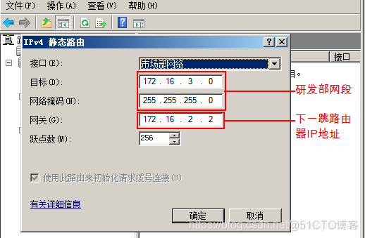 端口转发 redis 端口转发设置_远程访问_40