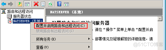 端口转发 redis 端口转发设置_windows server_44