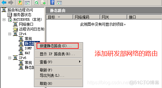 端口转发 redis 端口转发设置_路由转发_51