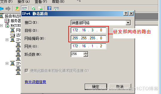 端口转发 redis 端口转发设置_端口转发_52