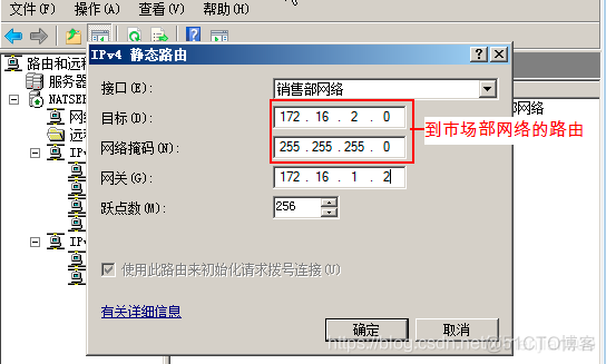 端口转发 redis 端口转发设置_端口转发_54