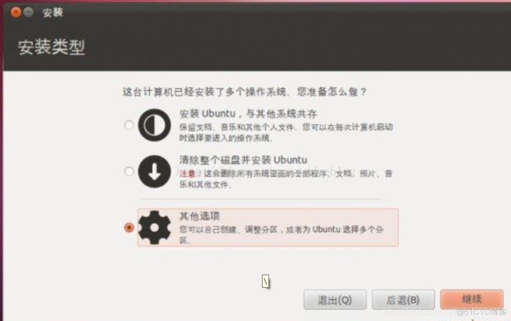 ubuntu如何设置bios为中文 ubuntu安装bios设置_日志文件系统_08