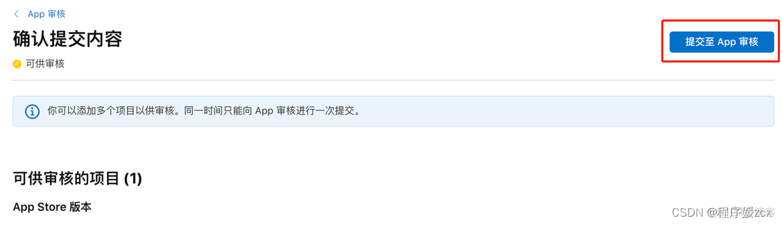 Xcode14支持 iOS xcode发布ios_Xcode14支持 iOS_54