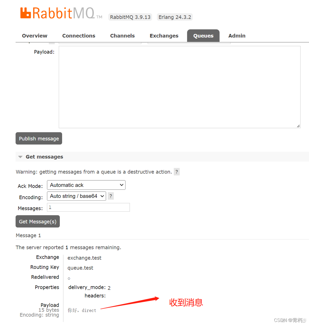 rabbitmq jquery升级 rabbitmq 页面_rabbitmq jquery升级_17