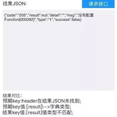 java联调怎么做 java接口联调_java接口联调json传参_07