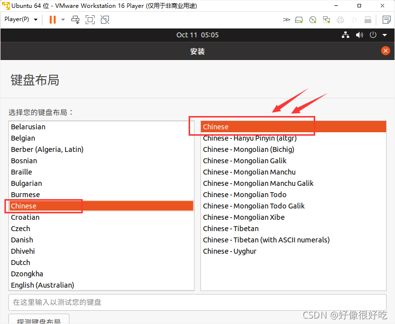 乌班图bios设置 乌班图进bios_ubuntu_02