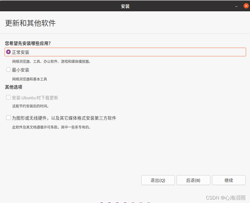 乌班图bios设置 乌班图进bios_VMware_12