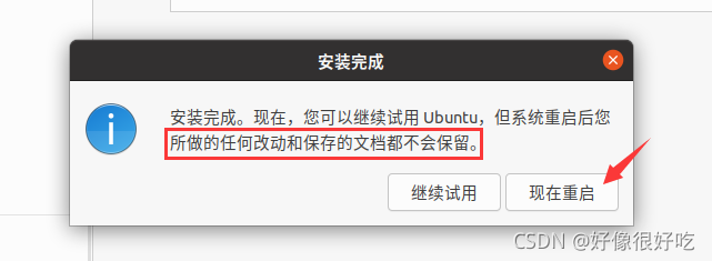 乌班图bios设置 乌班图进bios_linux_16