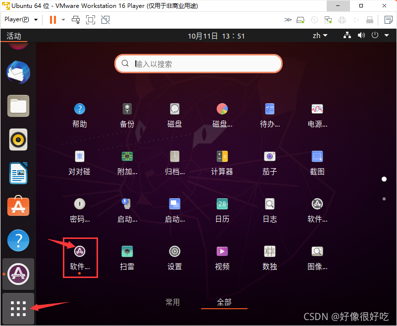 乌班图bios设置 乌班图进bios_ubuntu_28