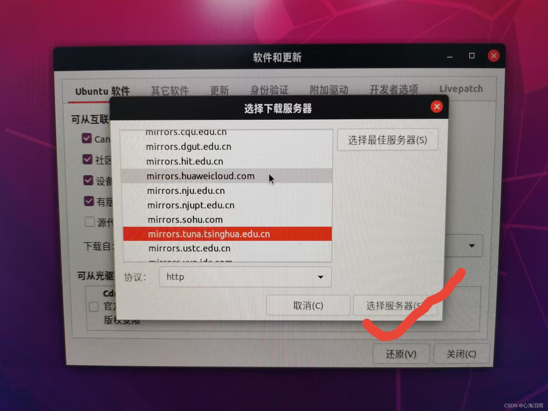 乌班图bios设置 乌班图进bios_linux_31