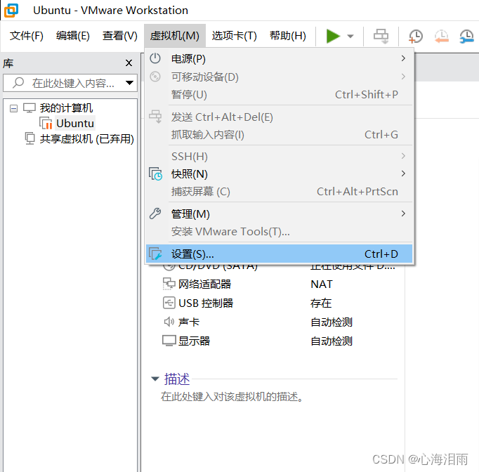 乌班图bios设置 乌班图进bios_VMware_33