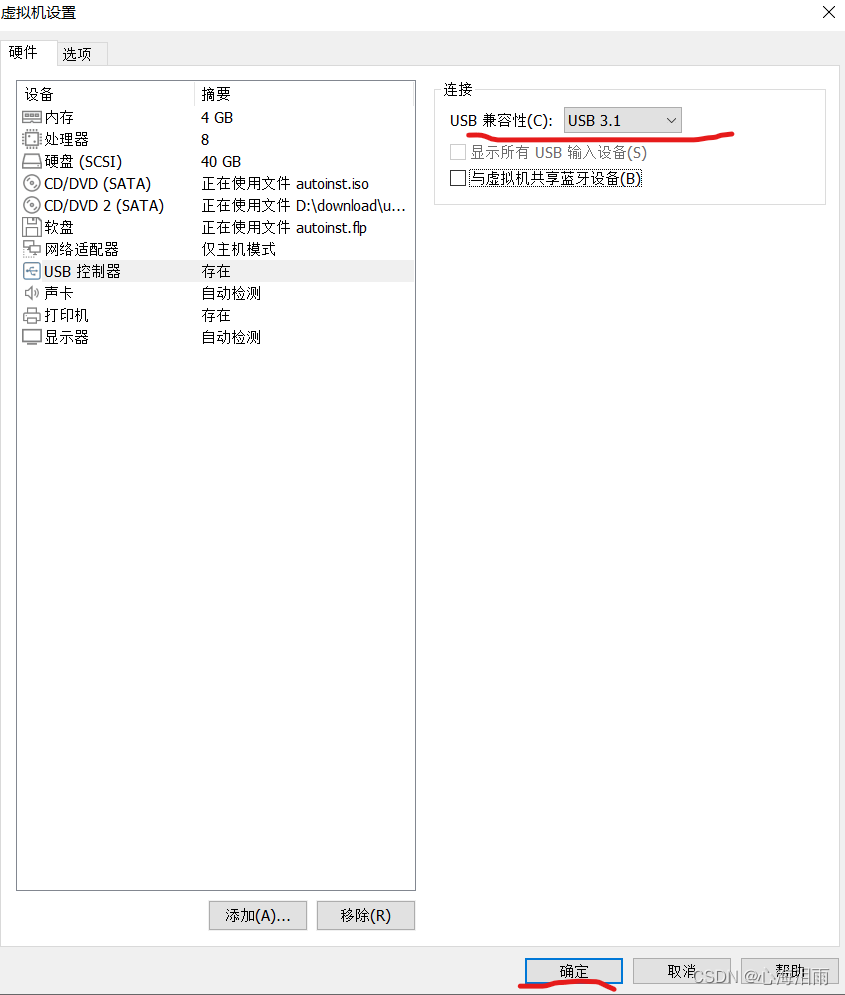 乌班图bios设置 乌班图进bios_ubuntu_34