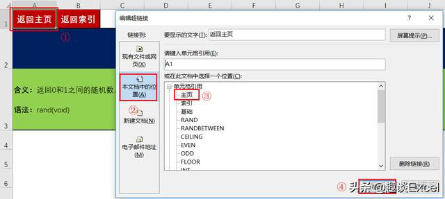 Excel内部超链接java excel超链接能干嘛_如何显示网页中的隐藏链接_11