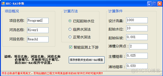 二维水动力学 Python 水动力学软件_建模_08