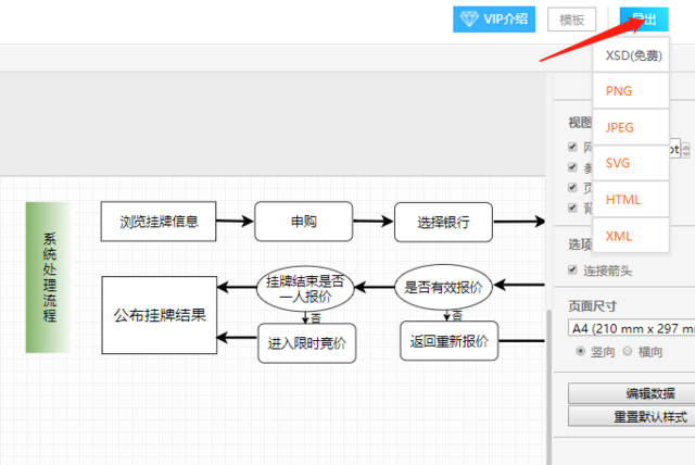 多系统组织架构同步 多系统交互流程图_多系统组织架构同步_07