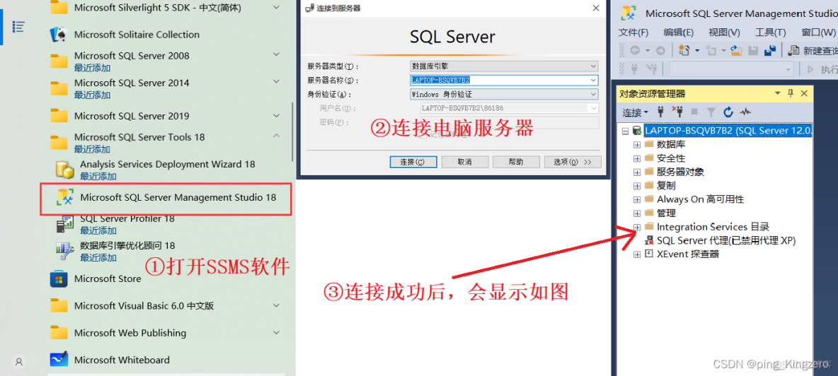 sql server数据库里面如果打开一个表的脚本如何将它改名为另外一个表 sql server2014怎么打开表_数据库