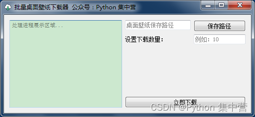 python写个墙纸 python壁纸_python写个墙纸