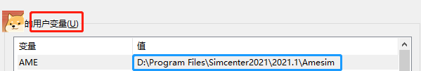 amesim选择python amesim怎么用_系统变量_03