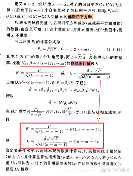 多元线性逐步回归 python 多元线性逐步回归模型_无偏估计_14