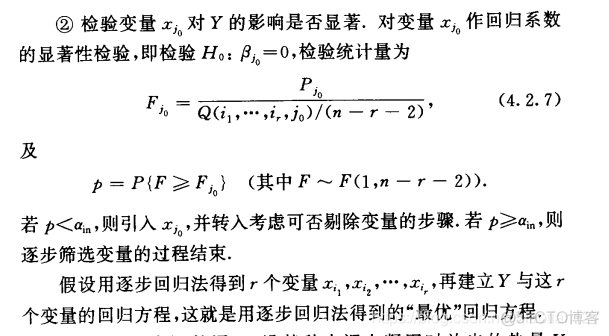 多元线性逐步回归 python 多元线性逐步回归模型_机器学习_17