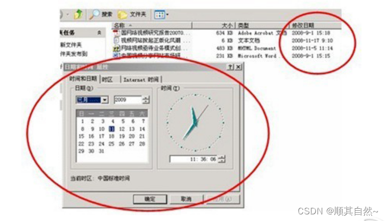 python3 处理格林威治时间 格林威治时间戳_时间戳