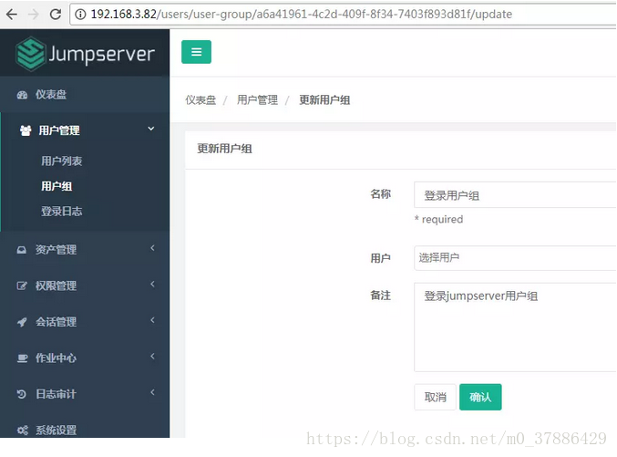 jumpserver 配置MySQL资产 jumpserver 架构_堡垒机_09