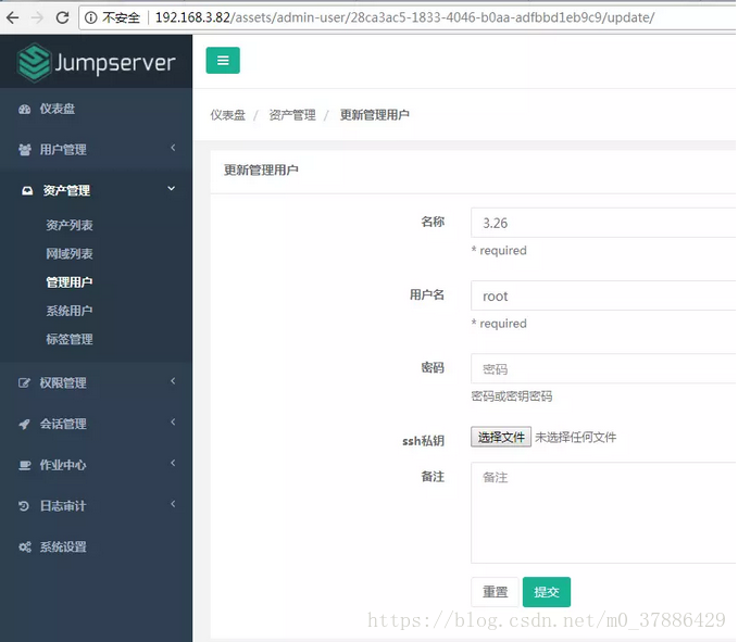 jumpserver 配置MySQL资产 jumpserver 架构_jumpserver_12