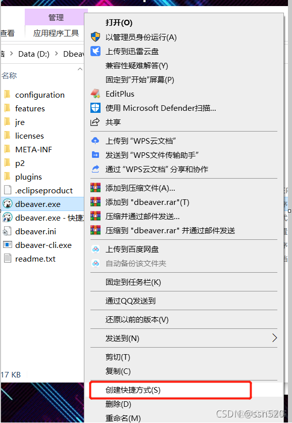 dbeaver 使用前需要安装mysql吗 dbeaver安装,是不是必须安装jdk_运维_19