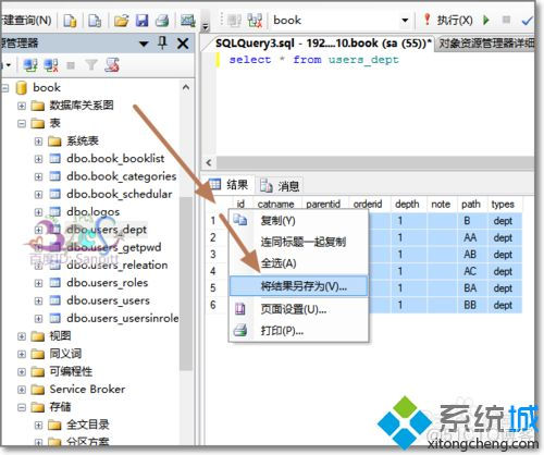 MySQL数据导出到sql java MySQL数据导出到Excel_数据库_04