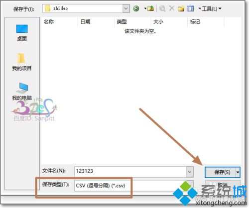 MySQL数据导出到sql java MySQL数据导出到Excel_数据库_05