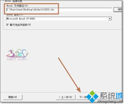 MySQL数据导出到sql java MySQL数据导出到Excel_如何将mysql的数据导出excel_11