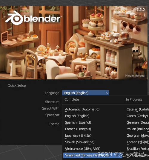 Blender python环境部署 blender安装_建模_11