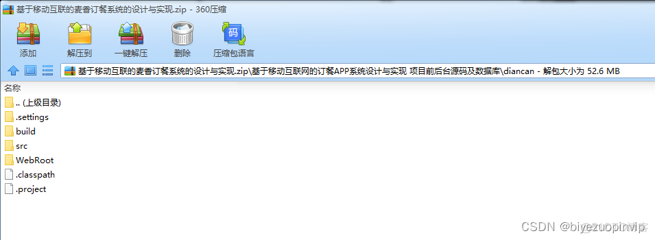 在线订餐软件开发的组织架构包括哪些方面 订餐app系统与技术_在线订餐软件开发的组织架构包括哪些方面_03