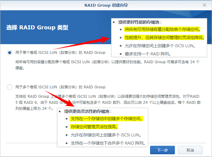 nas 群晖 android模拟 如何玩转群晖nas_Group_12