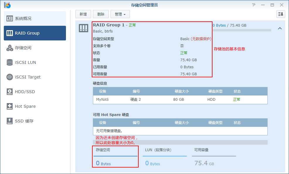 nas 群晖 android模拟 如何玩转群晖nas_nas 群晖 android模拟_16