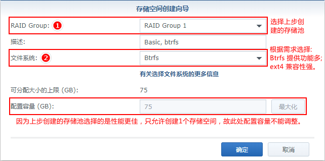 nas 群晖 android模拟 如何玩转群晖nas_网络存储空间_18