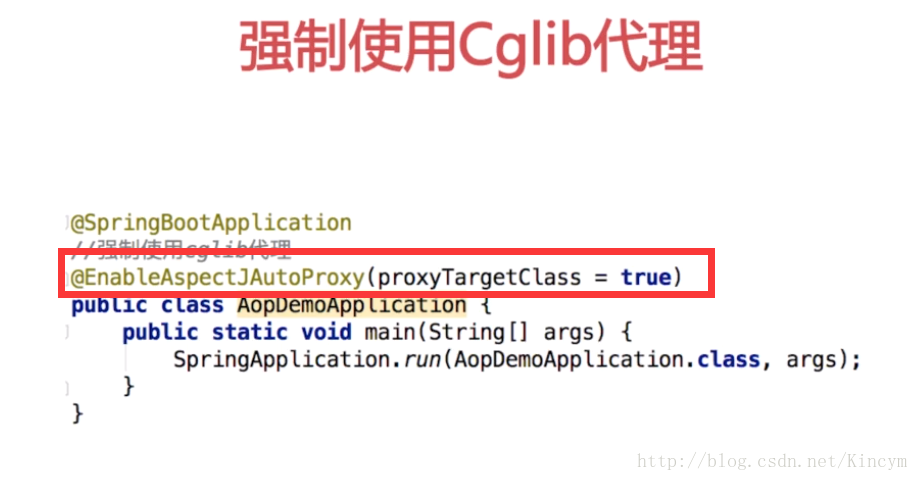 java aop切面获得方法的参数 spring aop切面_aop_05