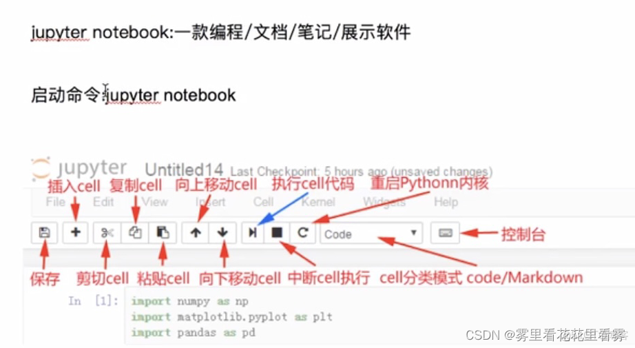 anaconda 怎么调用现成的python anaconda调用numpy_python_05