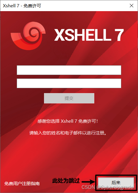 【保姆级安装使用教程#1】Xshell与Xftp的下载、安装和使用_Xftp_09