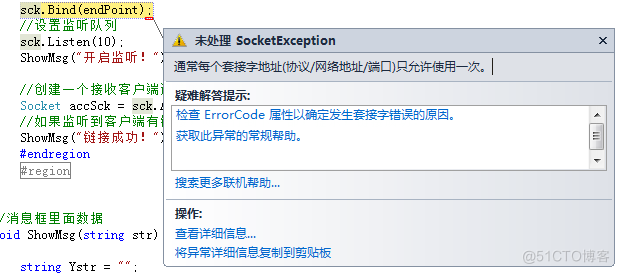 socket客户端Java socket客户端监听服务端_控件_03