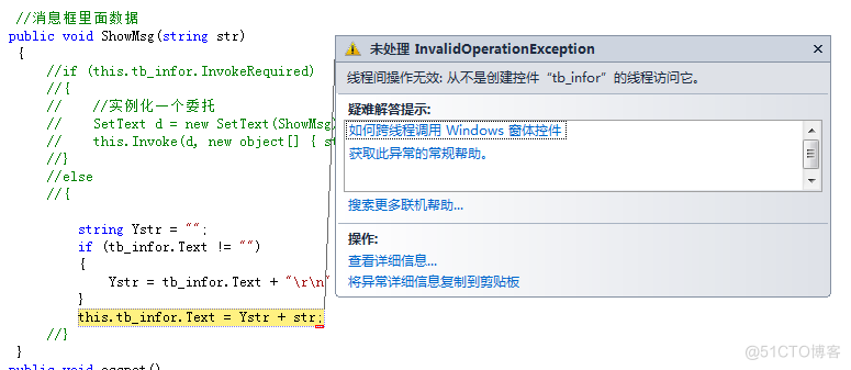 socket客户端Java socket客户端监听服务端_控件_02