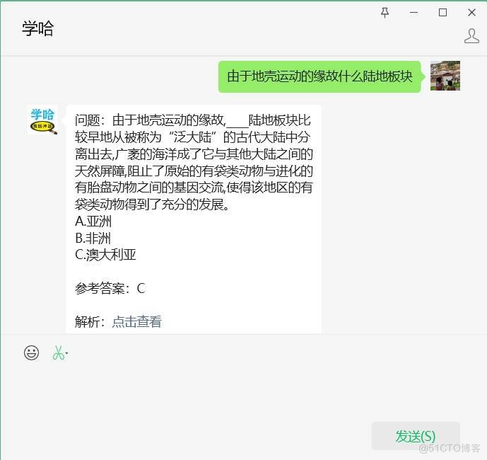 题目：由于地壳运动的缘故什么陆地板块 _地理位置