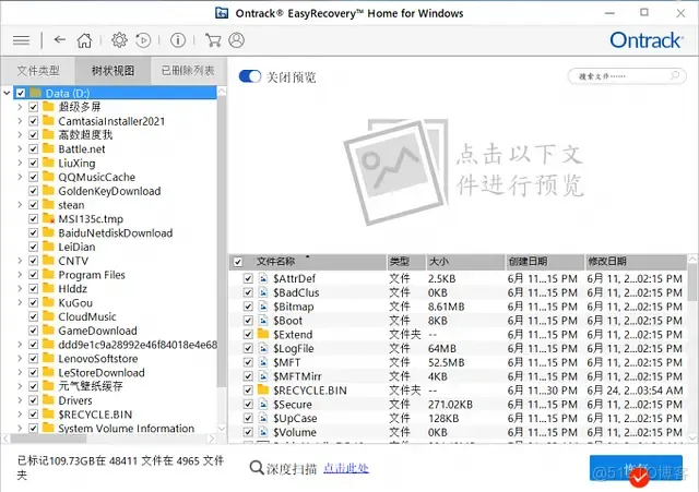 插上u盘显示格式化怎么办？U盘数据恢复可以这样做_数据_05