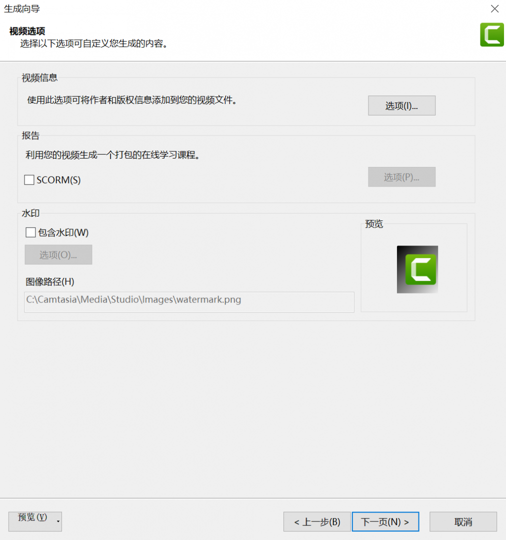 录屏软件Camtasia 2023中文版 功能介绍及 camtasia怎么导出mp4_安装包_08