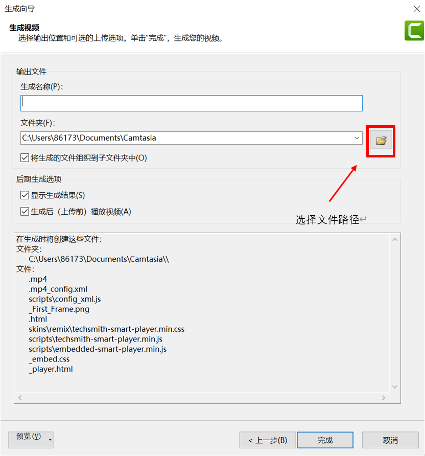 录屏软件Camtasia 2023中文版 功能介绍及 camtasia怎么导出mp4_自定义_09