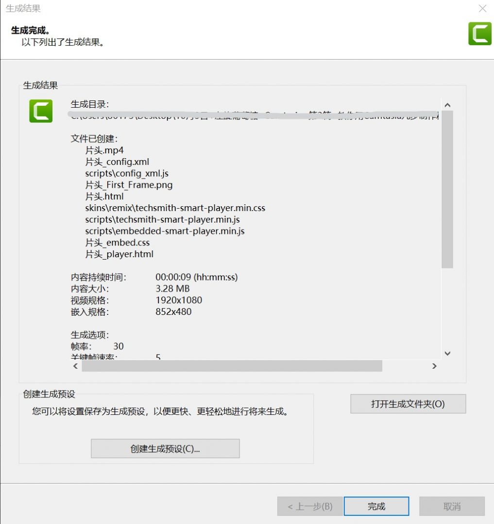 录屏软件Camtasia 2023中文版 功能介绍及 camtasia怎么导出mp4_本地文件_10