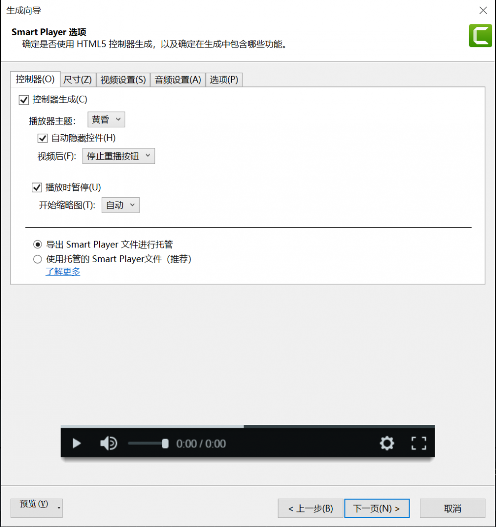 录屏软件Camtasia 2023中文版 功能介绍及 camtasia怎么导出mp4_安装包_07