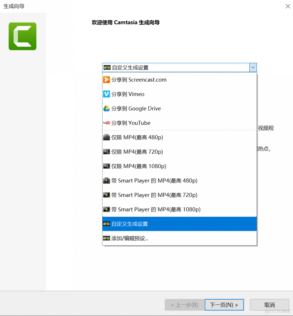 录屏软件Camtasia 2023中文版 功能介绍及 camtasia怎么导出mp4_自定义_05