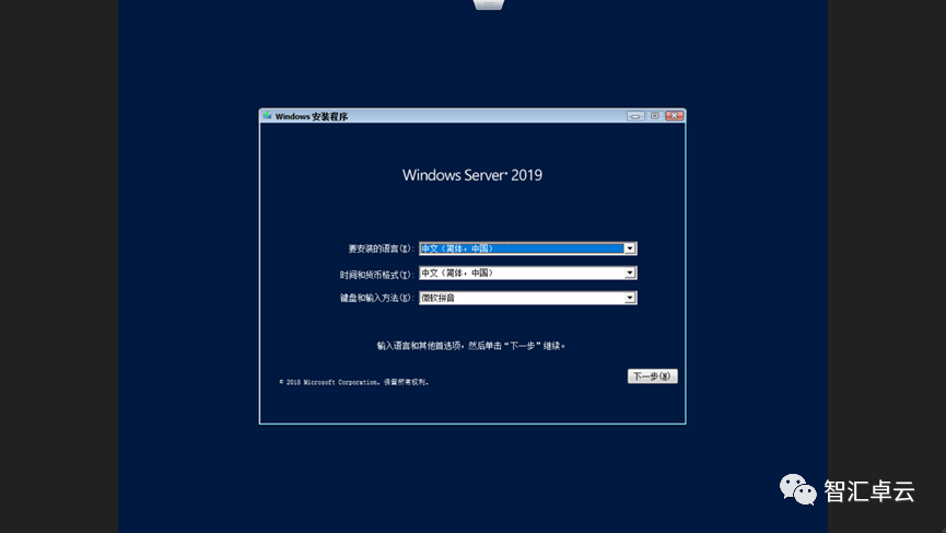 【VMware篇】3-ESXi安装Windows Server2019虚拟机和更改配置_自定义_14