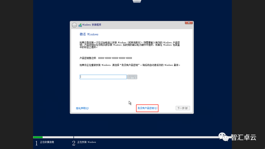 【VMware篇】3-ESXi安装Windows Server2019虚拟机和更改配置_Windows_16